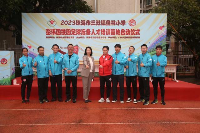 开云官方网-深化体教融合 岁月明星布局珠海后备人才培训基地