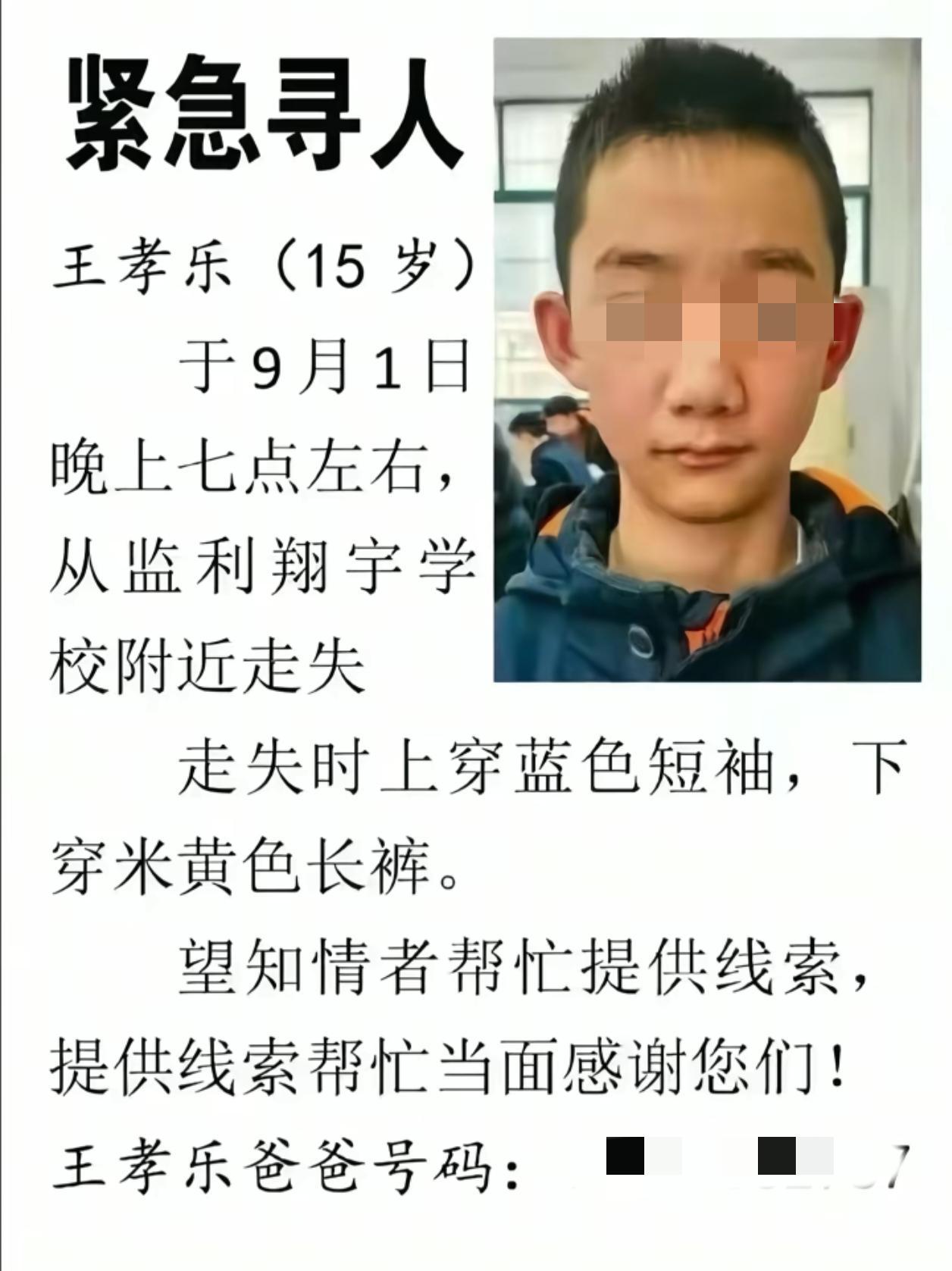 湖北失联学生遗体被找到,死因曝光!晚自习后废弃房屋自杀