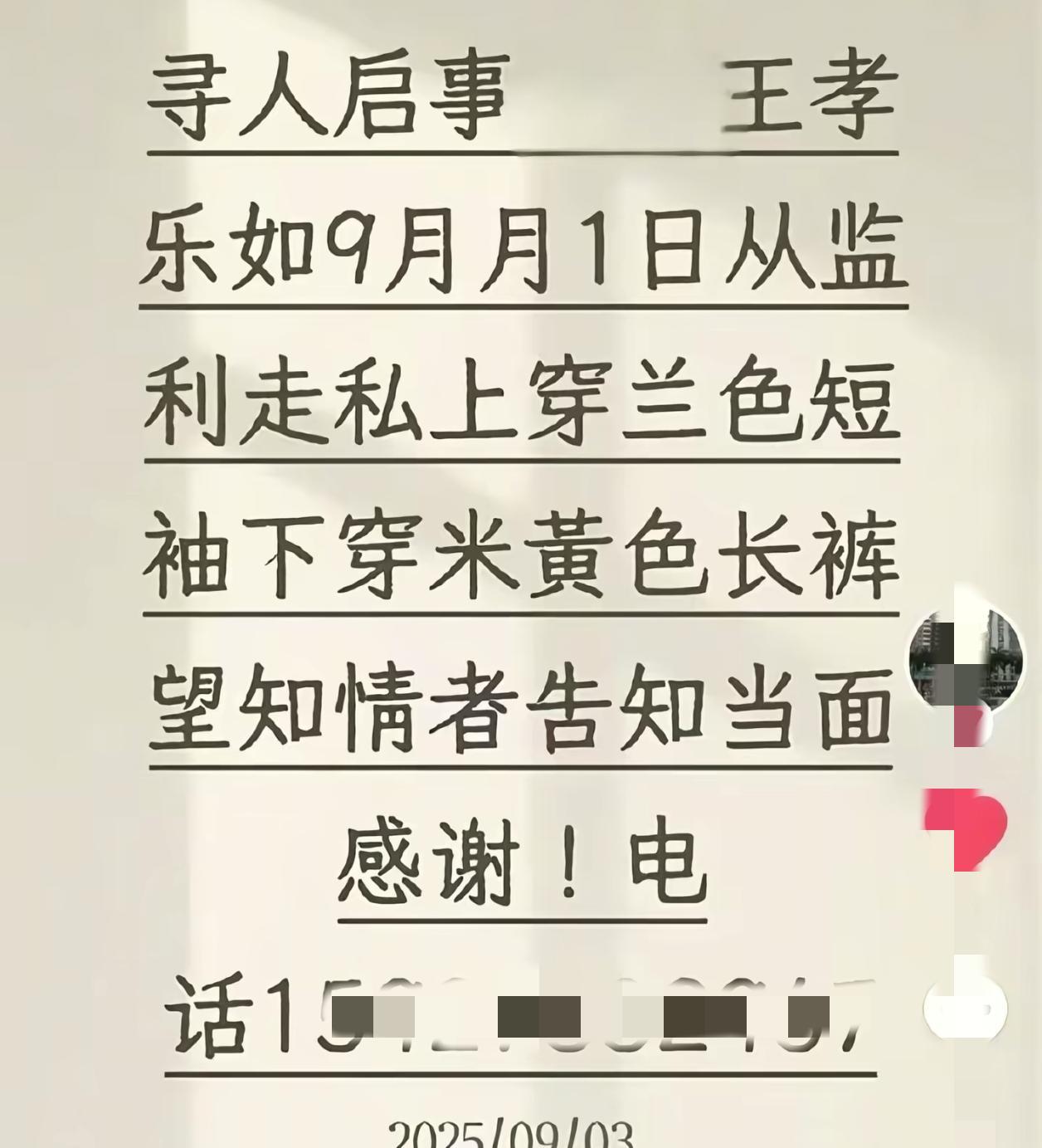 湖北失联学生遗体被找到,死因曝光!晚自习后废弃房屋自杀