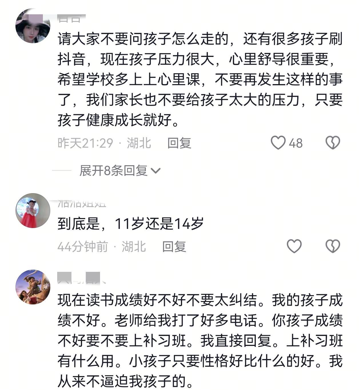 湖北失联学生遗体被找到,死因曝光!晚自习后废弃房屋自杀
